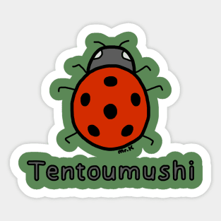 Tentoumushi (Ladybug) Japanese design in color Sticker